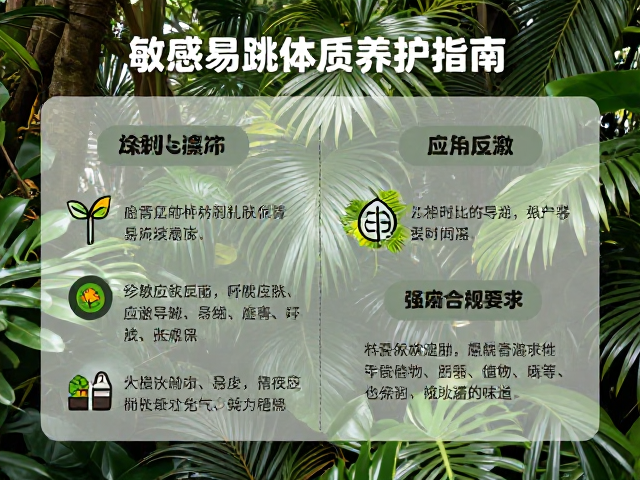 热带雨林原产珍稀植物，敏感易跳体质养护指南