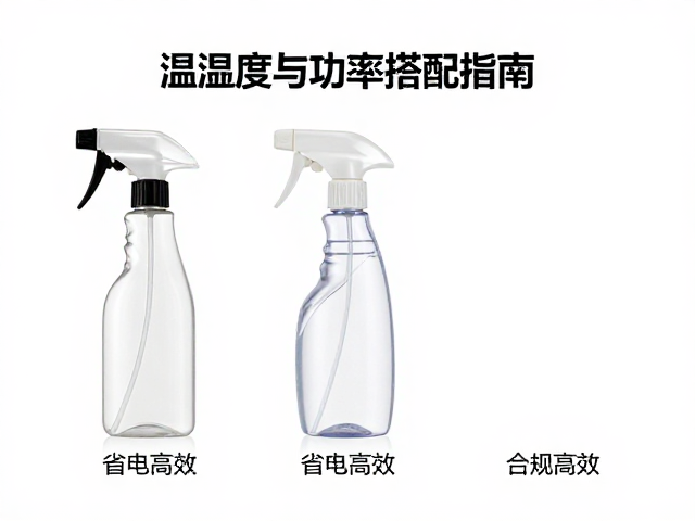 喷雾瓶怎么选？温湿度与功率搭配指南，省电又高效