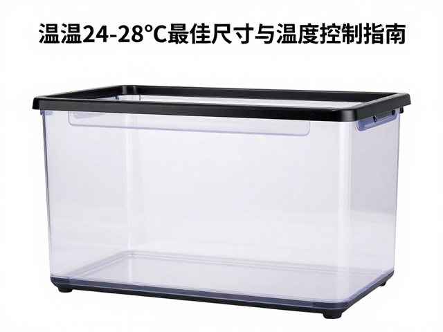 温湿度24-28&deg;C饲养箱尺寸怎么选？爬虫饲养箱最佳尺寸与温湿度控制指南