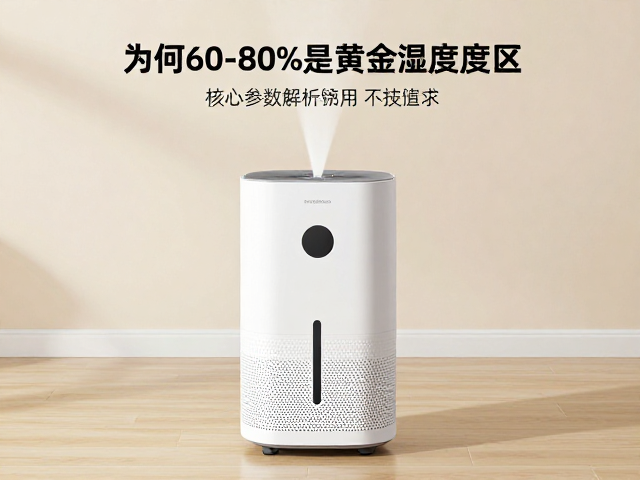 恒温加湿器怎么选？60-80%湿度防烫伤保护，守护全家健康呼吸
