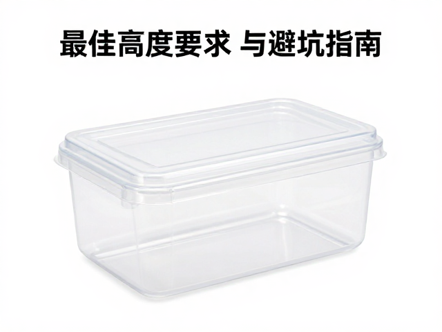 塑料饲养盒温湿度控制，最佳高度要求与避坑指南