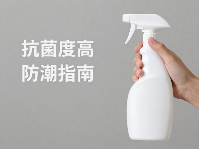 温湿度高易发霉？抗菌喷雾防霉变，居家防潮指南