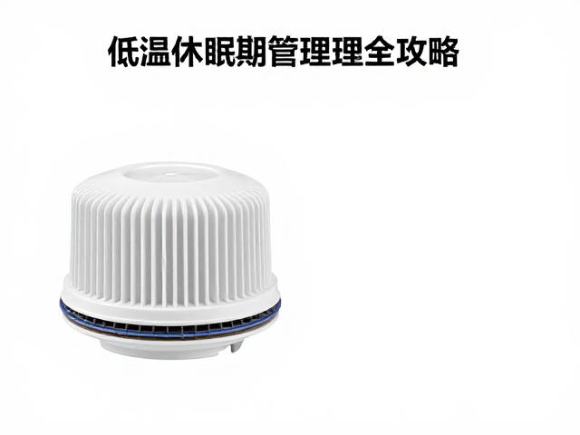 温湿度怎么控？陶瓷加热头，低温休眠期管理全攻略