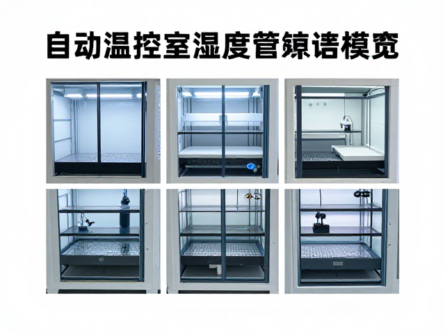 高湿品种怎么养?自动温控室湿度管理全攻略