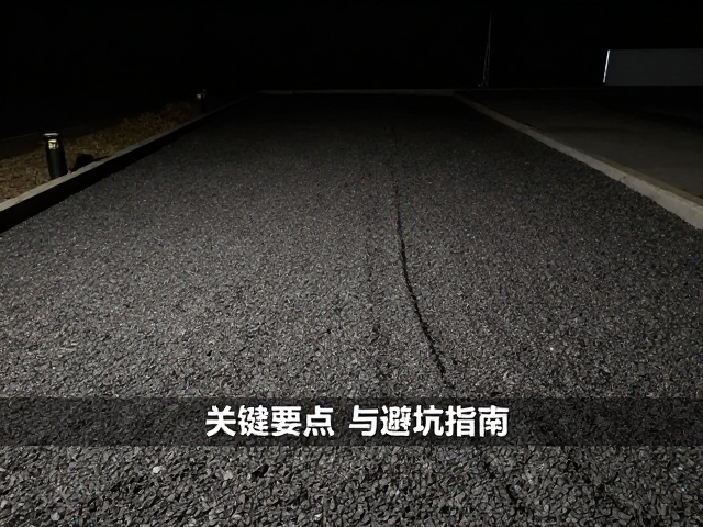 温湿度与夜间黑暗下底材铺设的关键要点与避坑指南