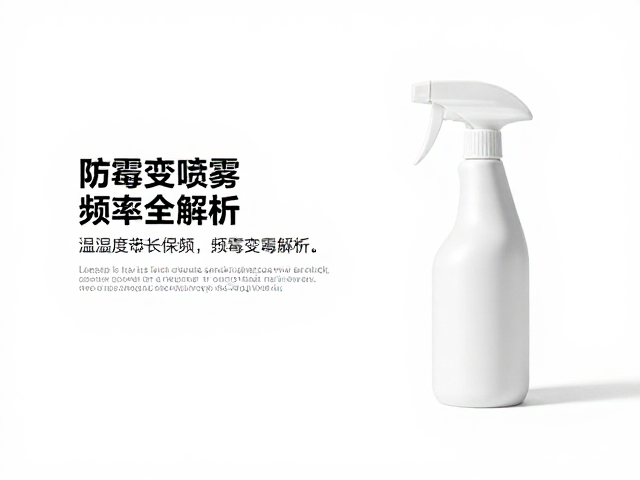 温湿度怎么控？防霉变喷雾频率全解析，告别潮湿发霉