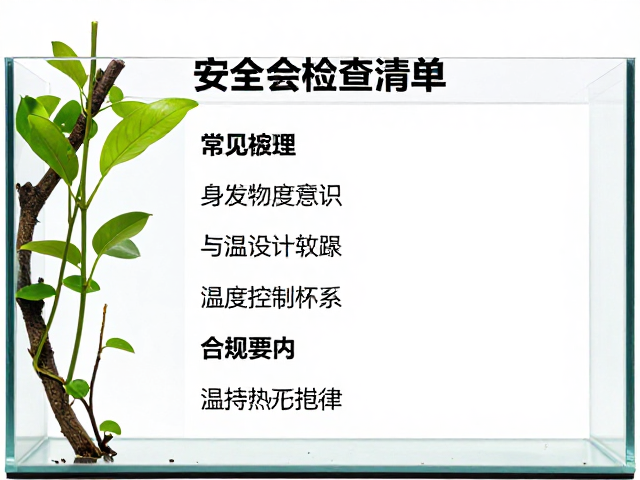 玻璃缸造景指南，树枝攀爬与温湿度控制技巧