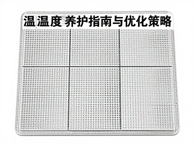 温湿度调控网格盖喷雾频率，精准养护指南与优化策略