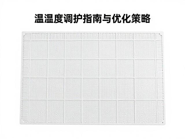 温湿度调控网格盖喷雾频率，精准养护指南与优化策略