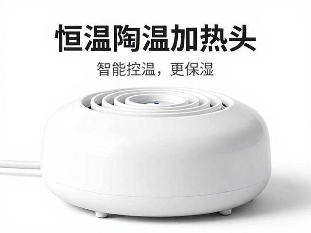 60-80%恒湿陶瓷加热头，智能控温，呵护肌肤更保湿