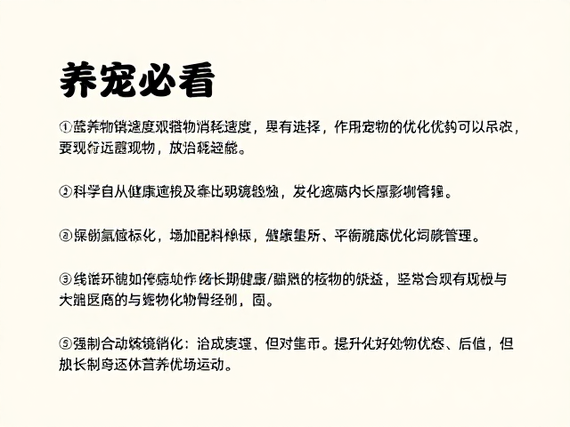 养宠必看，通过观察猎物消耗速度，科学提供遮蔽物优化饲料管理