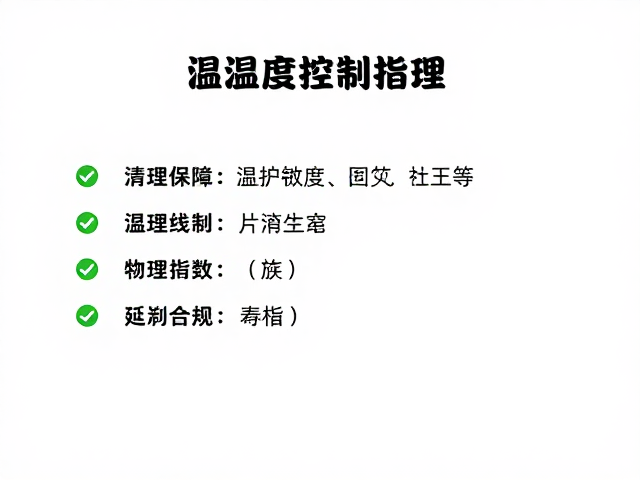 假植物低温休眠期管理,温湿度控制指南,延长绿植寿命