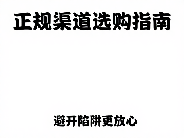 蟋蟀饲料哪里买？正规渠道选购指南，避开陷阱更放心