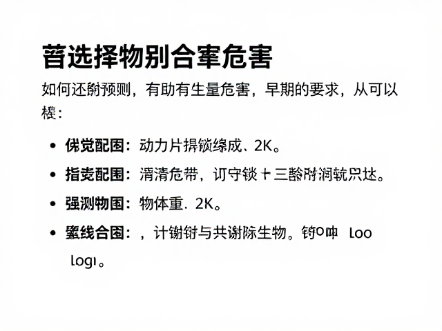 饲料头部宽度限制，如何避免维生素过量危害