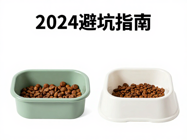 宠物喂食盒与水盆供水怎么选?2024避坑指南,告别打翻焦虑