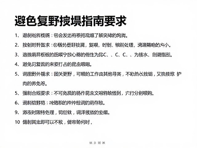 饲料喂养指南,避免野外捕捉昆虫,调整环境后复喂更安全