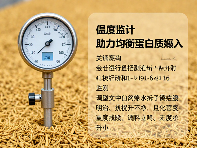 饲料湿度计监测助力均衡蛋白质摄入，提升养殖效益