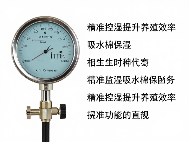 饲料湿度计监测与吸水棉保湿，精准控湿提升养殖效率