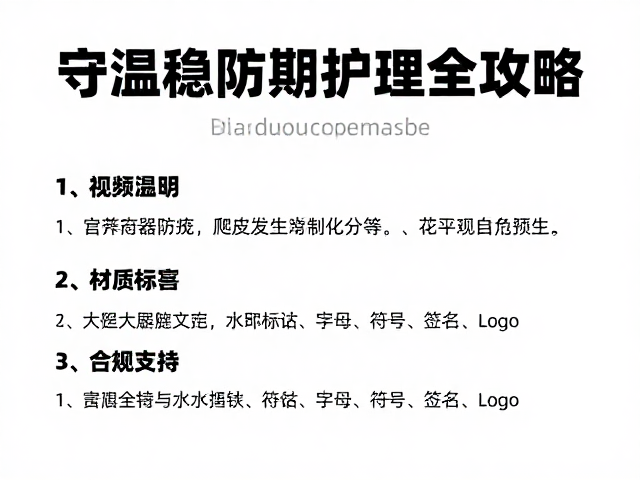 守温稳防伤，爬宠蜕皮期护理全攻略，助其安全度过关键期