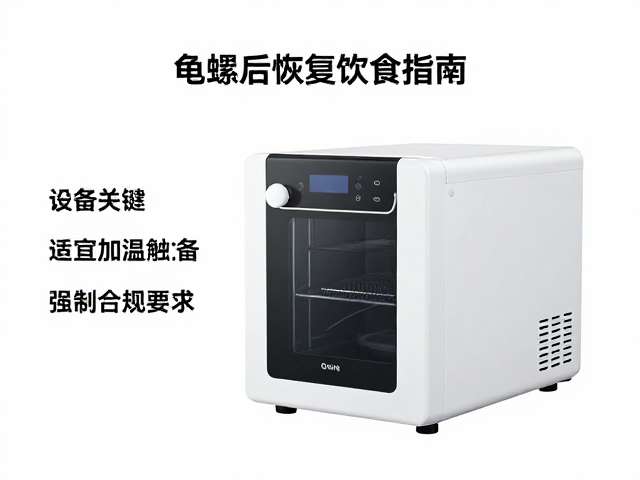 龟蜕皮后恢复进食指南，适宜加温设备推荐与养护要点