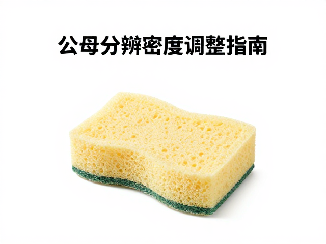 公母分辨与保湿海绵，初龄饲养密度调整指南
