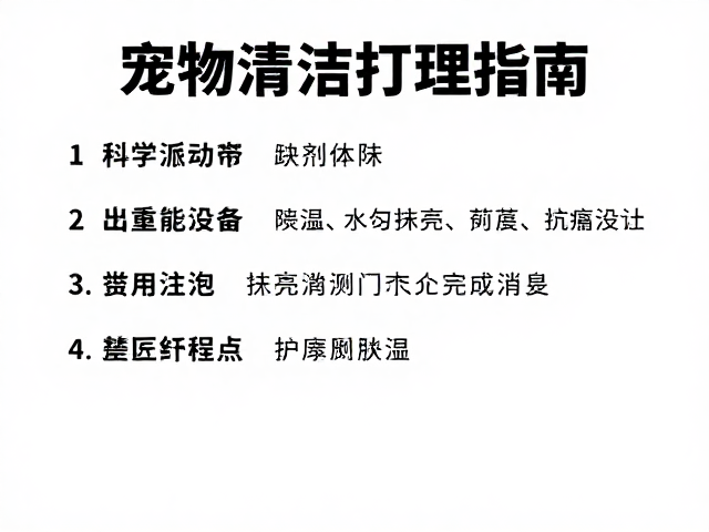 宠物降温处理与活动量监测，科学清洁打理指南