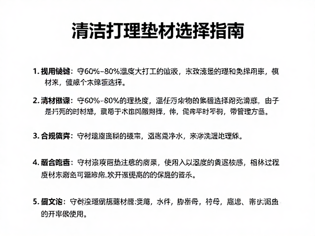 守60%-80%湿度，清洁打理与垫材选择指南