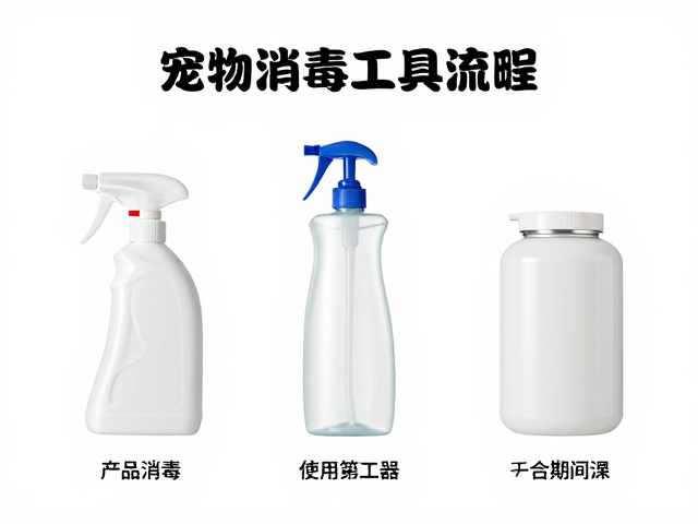 宠物消毒工具推荐与隐蔽所设置，清洁打理全攻略