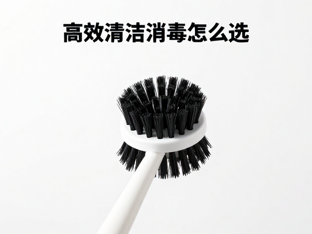 清洁刷怎么选？高效清洁打理与环境消毒全攻略