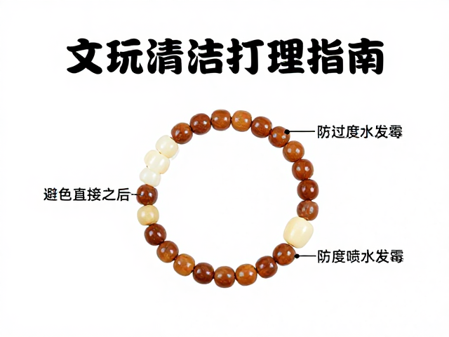 文玩清洁打理指南，避免直接抓握，防过度喷水发霉