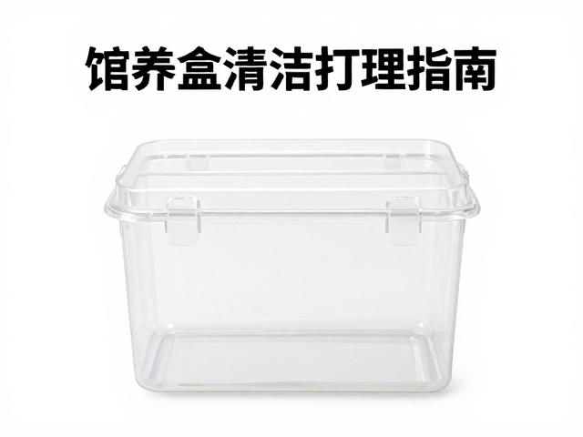饲养盒清洁打理指南，记录体重变化，打造健康饲养环境