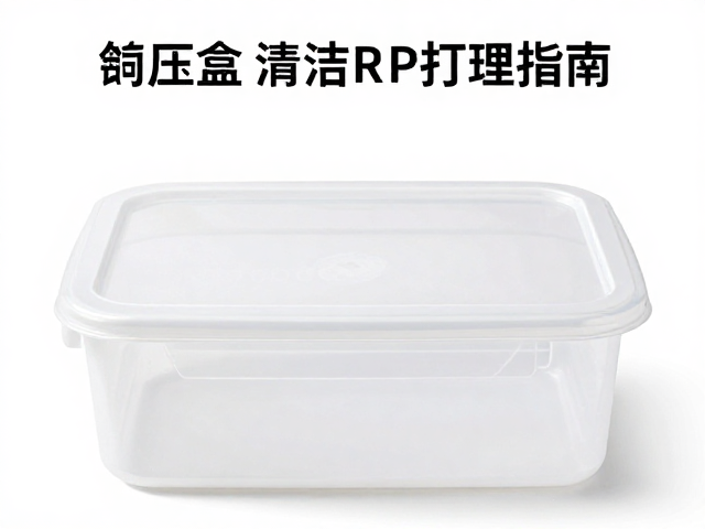 饲养盒清洁打理指南，记录体重变化，打造健康饲养环境
