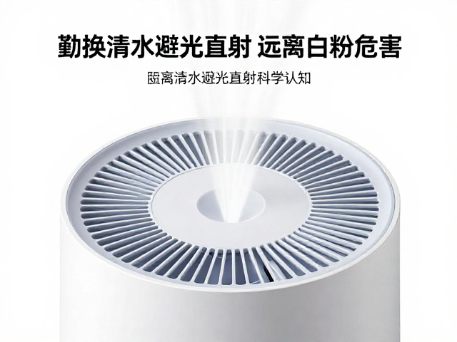 加湿器清洁打理指南，勤换清水避光直射，远离白粉危害