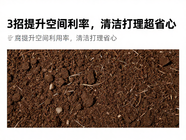 腐叶土怎么用？3招提升空间利用率，清洁打理超省心