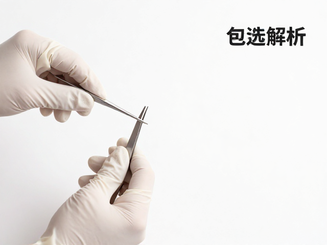清洁打理小镊子技巧，手套与防护装备全解析