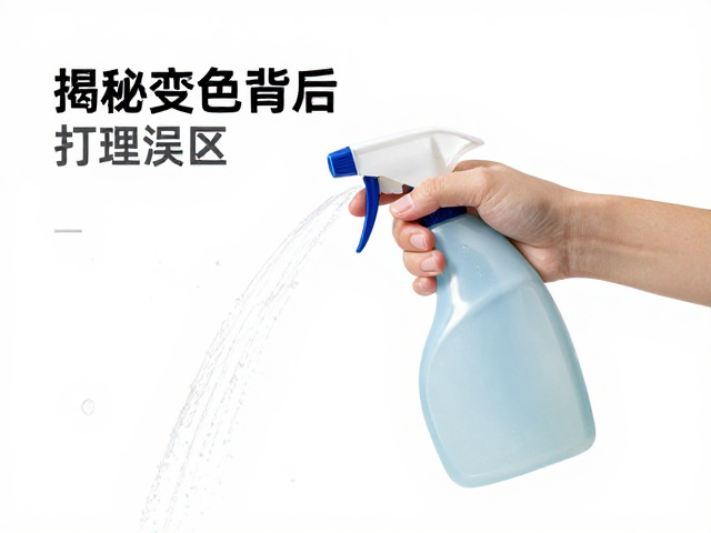 喷壶清洁难?揭秘体色变化背后的打理误区与清洗技巧