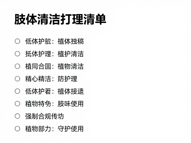 肢体残障人士居家清洁技巧，低维护易打理植物清单