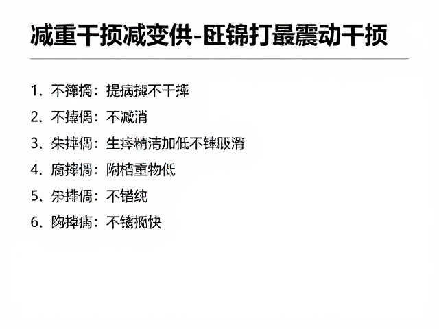 记录体重变化避免震动干扰，科学清洁打理指南