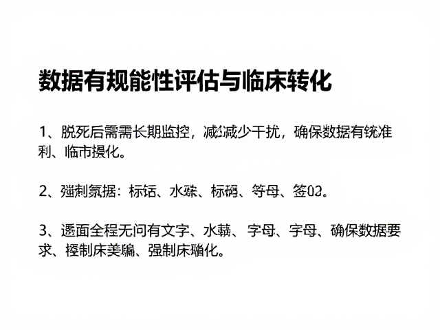 脱水后需长期监控，减少干扰，确保数据准确有效