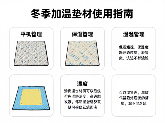 爬宠冬季加温垫使用指南，保湿垫材清洁打理全攻略