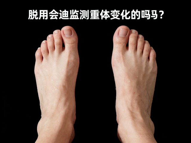 脱水会监测体重变化吗？检查足部完整性的重要性