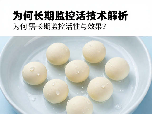 益生菌脱水技术解析，为何需长期监控活性与效果？