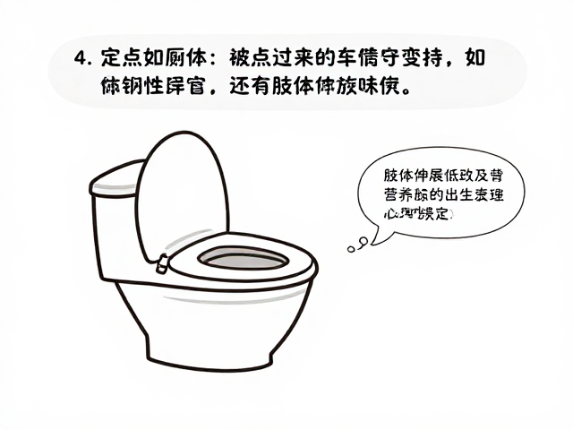 孩子定点如厕总失败？家庭配合度低难坚持，试试肢体伸展训练法