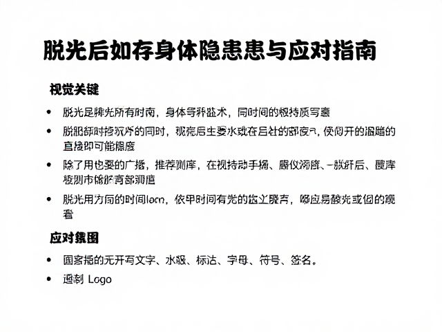 脱水后如何保持温暖？需长期监控的身体隐患与应对指南