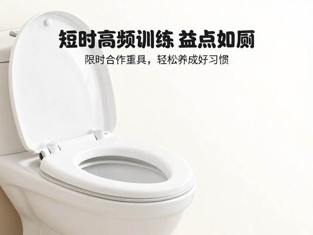 短时高频训练,益智玩具助力宝宝定点如厕,轻松养成好习惯