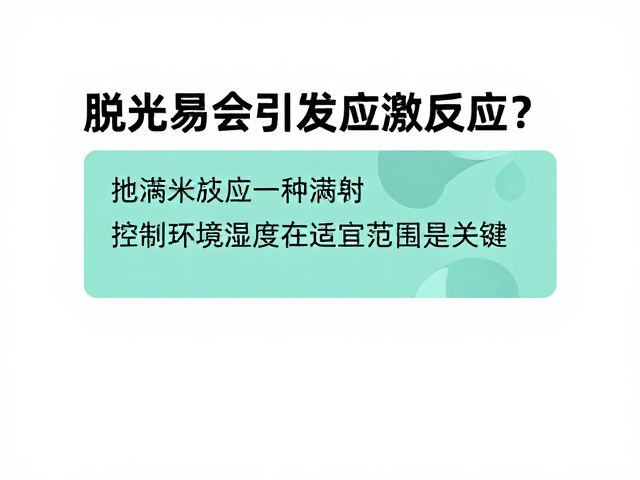脱水会引发应激反应?控制环境湿度在适宜范围是关键