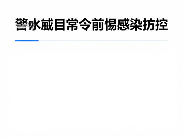 脱水致行为异常？警惕感染扩散，专家揭秘脱水前兆与防控