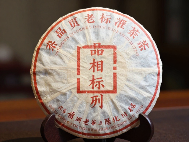 茶饼品相标准，如何识别身体圆润饱满、原生地特征明显的优质茶品