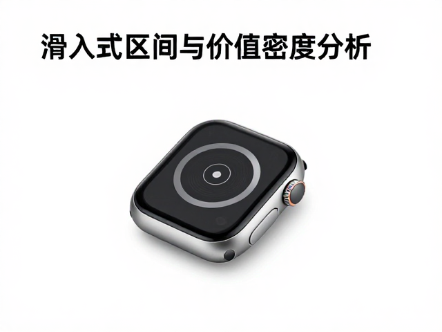 价格区间与价值密度分析