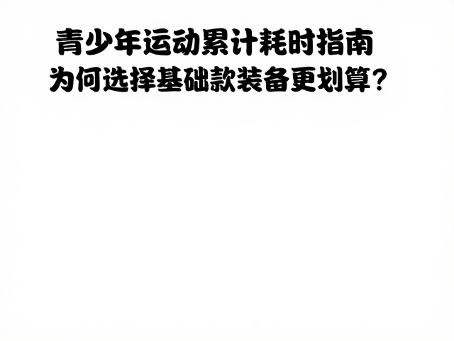 数据驱动的消费决策